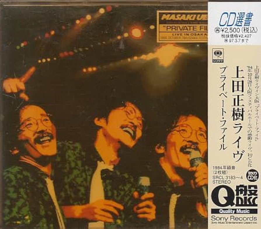 上田正樹/上田正樹ライヴ\\"PRIVATE FILE\\" Amazon.co.jp: 上田正樹ライヴ “PRIVATE FILE” [DVD] : 上田正樹
